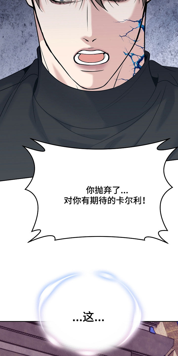 死亡不是我的解脱漫画,第129章：【第二季】女神3图