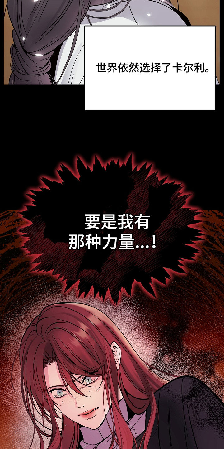 死亡不是我的解脱漫画,第132章：【第二季】我没有错2图