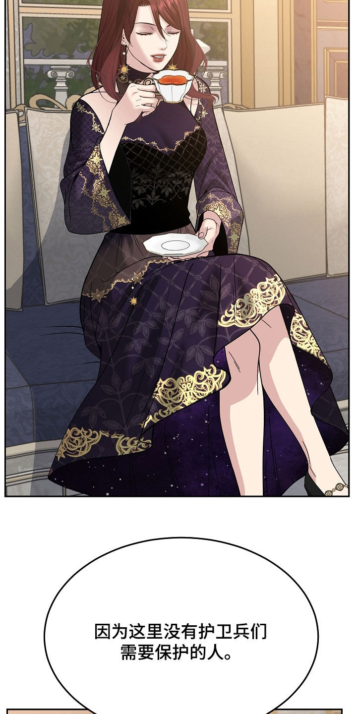 死亡不是我的解脱漫画,第131章：【第二季】深夜到访4图