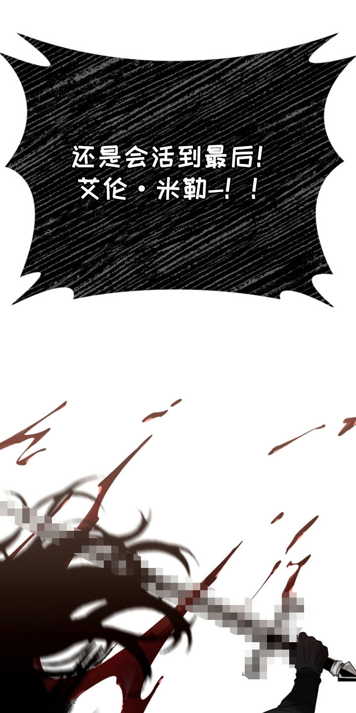 死亡不是我的解脱漫画,第133章：【第二季】最后的慈悲5图
