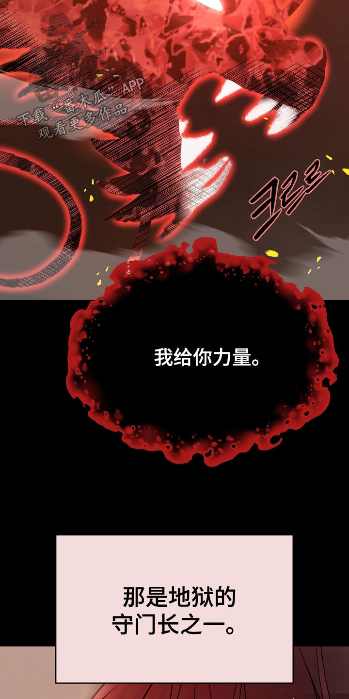 死亡不是我的解脱漫画,第132章：【第二季】我没有错5图