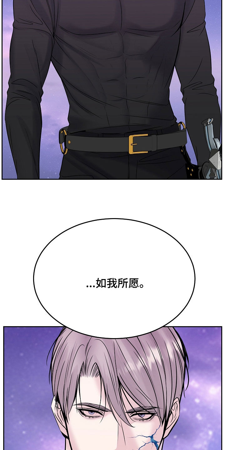 死亡不是我的解脱漫画,第130章：【第二季】成为使者4图