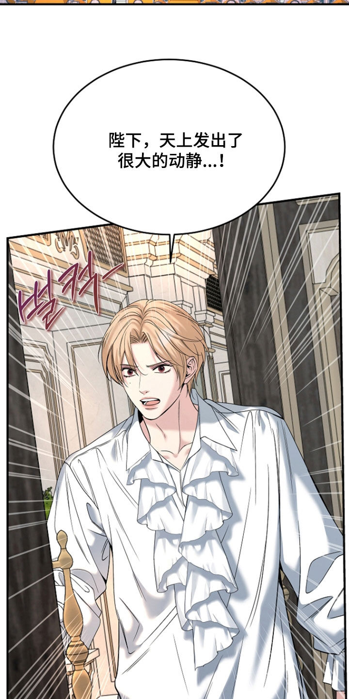 死亡不是我的解脱漫画,第134章：【第二季】我杀了你3图
