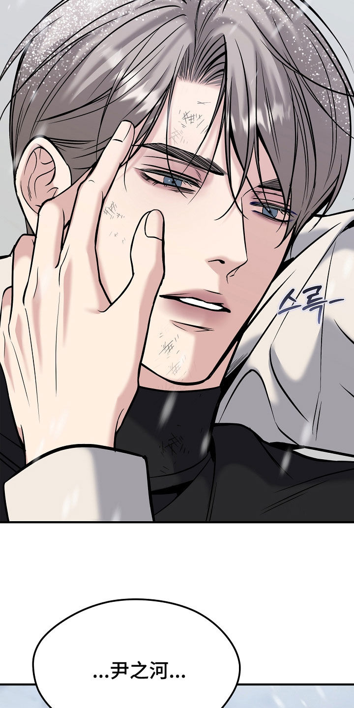 死亡不是我的解脱漫画,第138章：【第二季】不要离开我1图