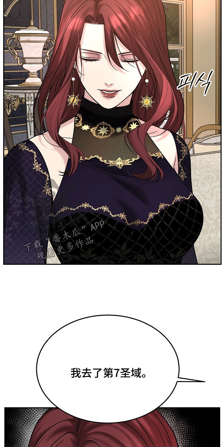 死亡不是我的解脱漫画,第131章：【第二季】深夜到访5图