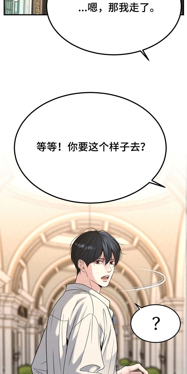 死亡不是我的解脱漫画,第137章：【第二季】不救我们就滚1图