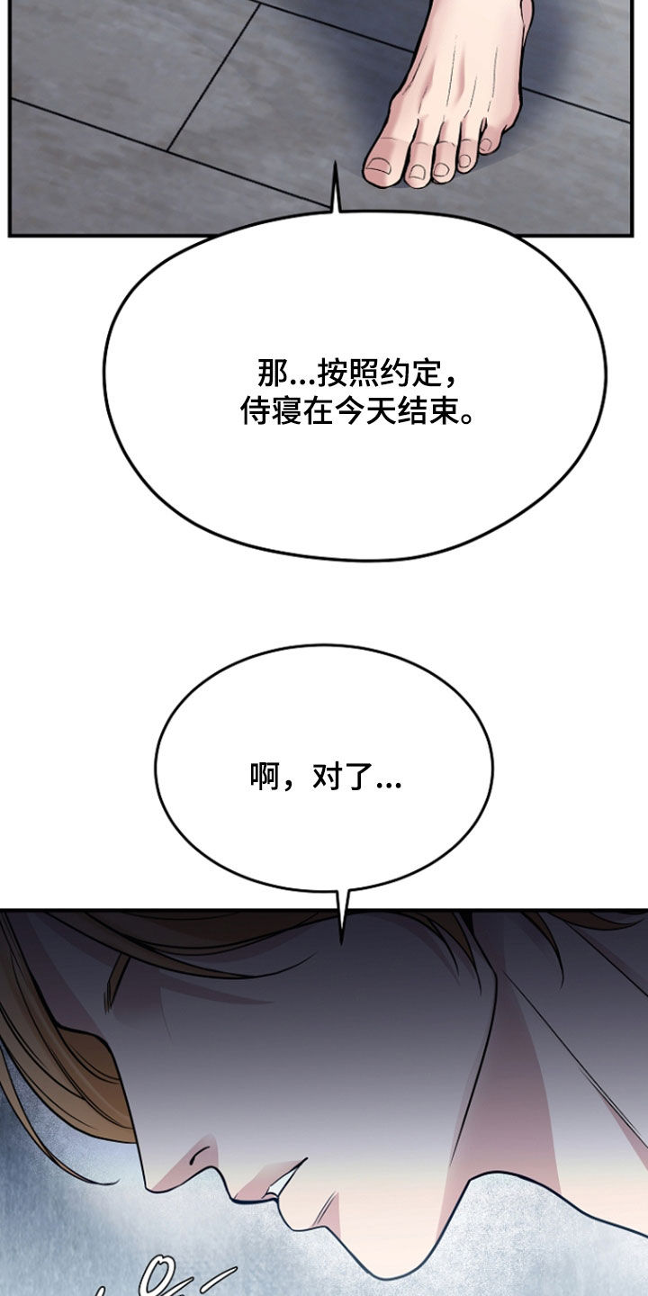 死亡不是我的解脱漫画,第134章：【第二季】我杀了你3图