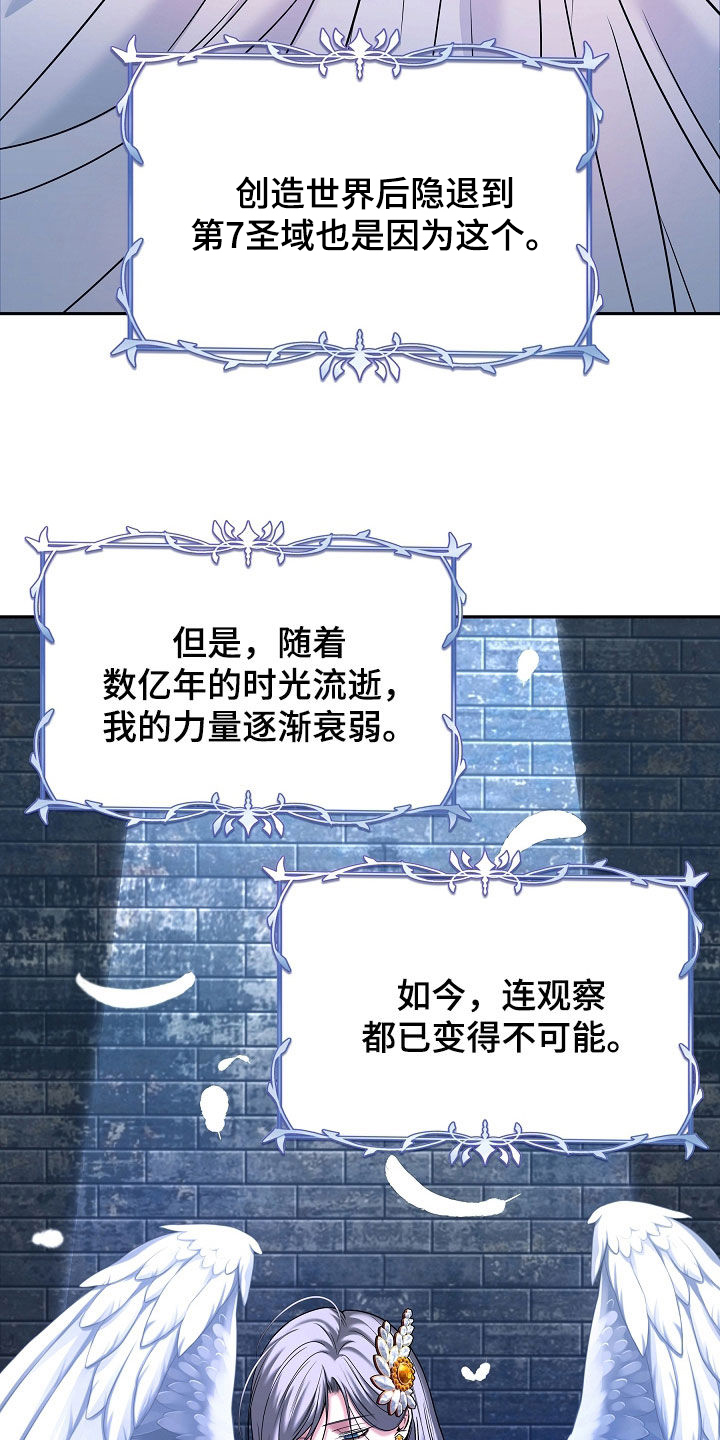 死亡不是我的解脱漫画,第130章：【第二季】成为使者3图