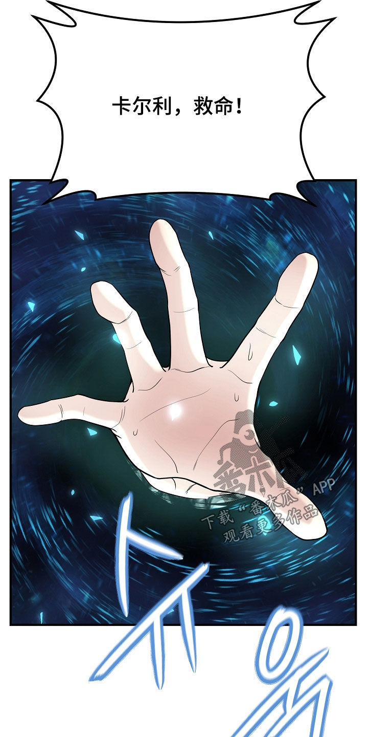 死亡不是我的解脱漫画,第136章：【第二季】我来晚了1图