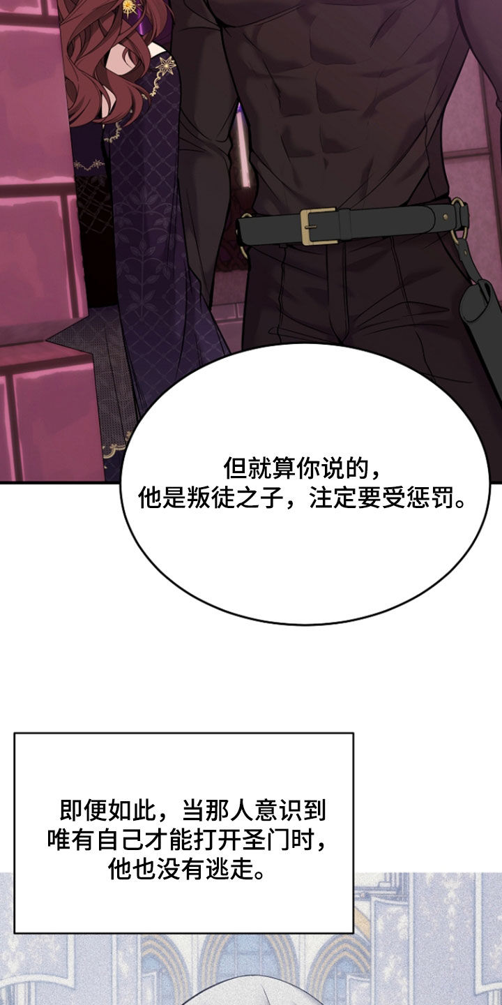 死亡不是我的解脱漫画,第133章：【第二季】最后的慈悲3图