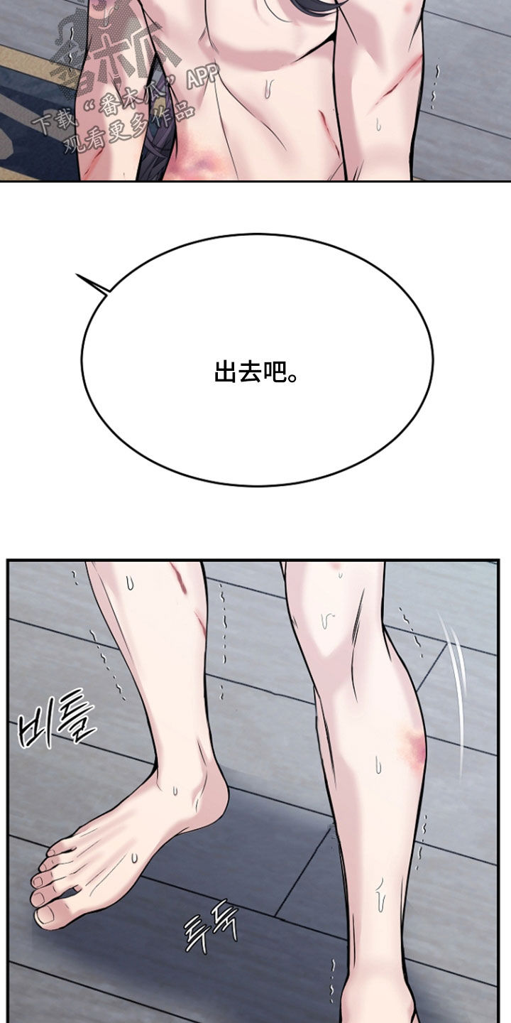 死亡不是我的解脱漫画,第134章：【第二季】我杀了你2图
