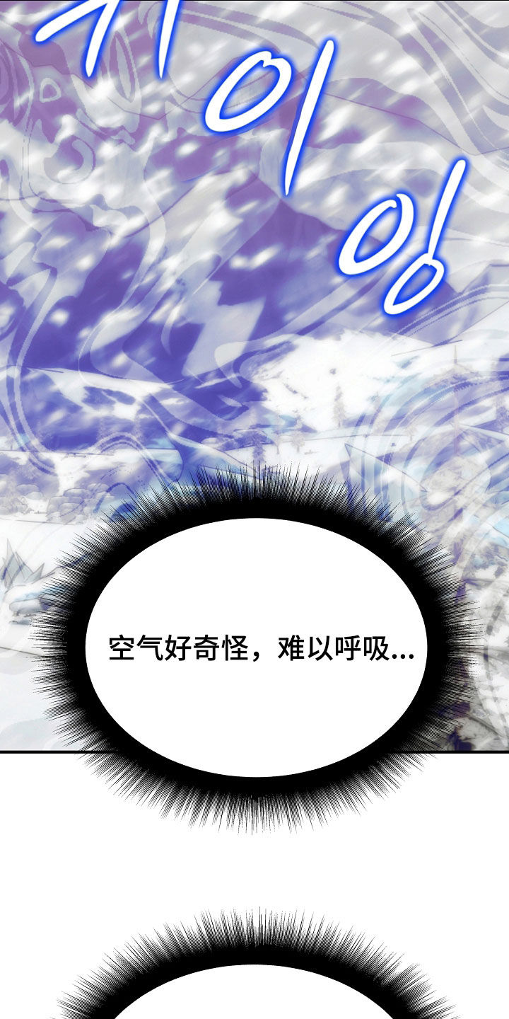 死亡不是我的解脱漫画,第137章：【第二季】不救我们就滚1图