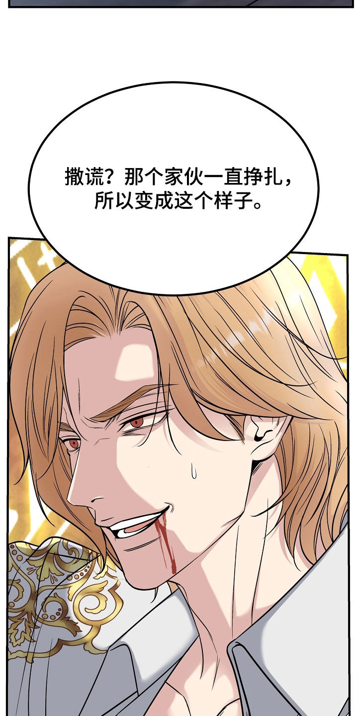 第136章：【第二季】我来晚了2