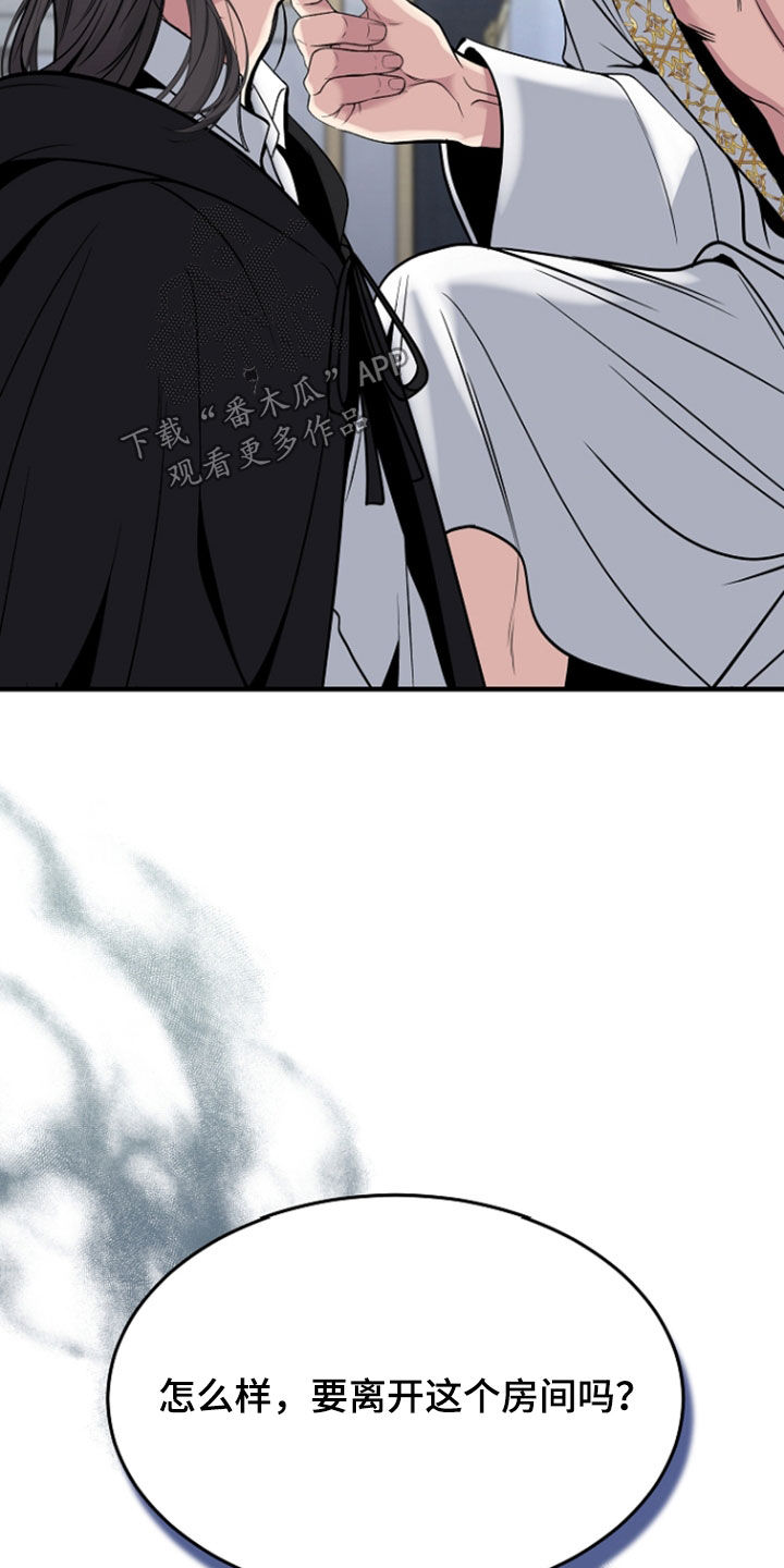 死亡不是我的解脱漫画,第134章：【第二季】我杀了你4图