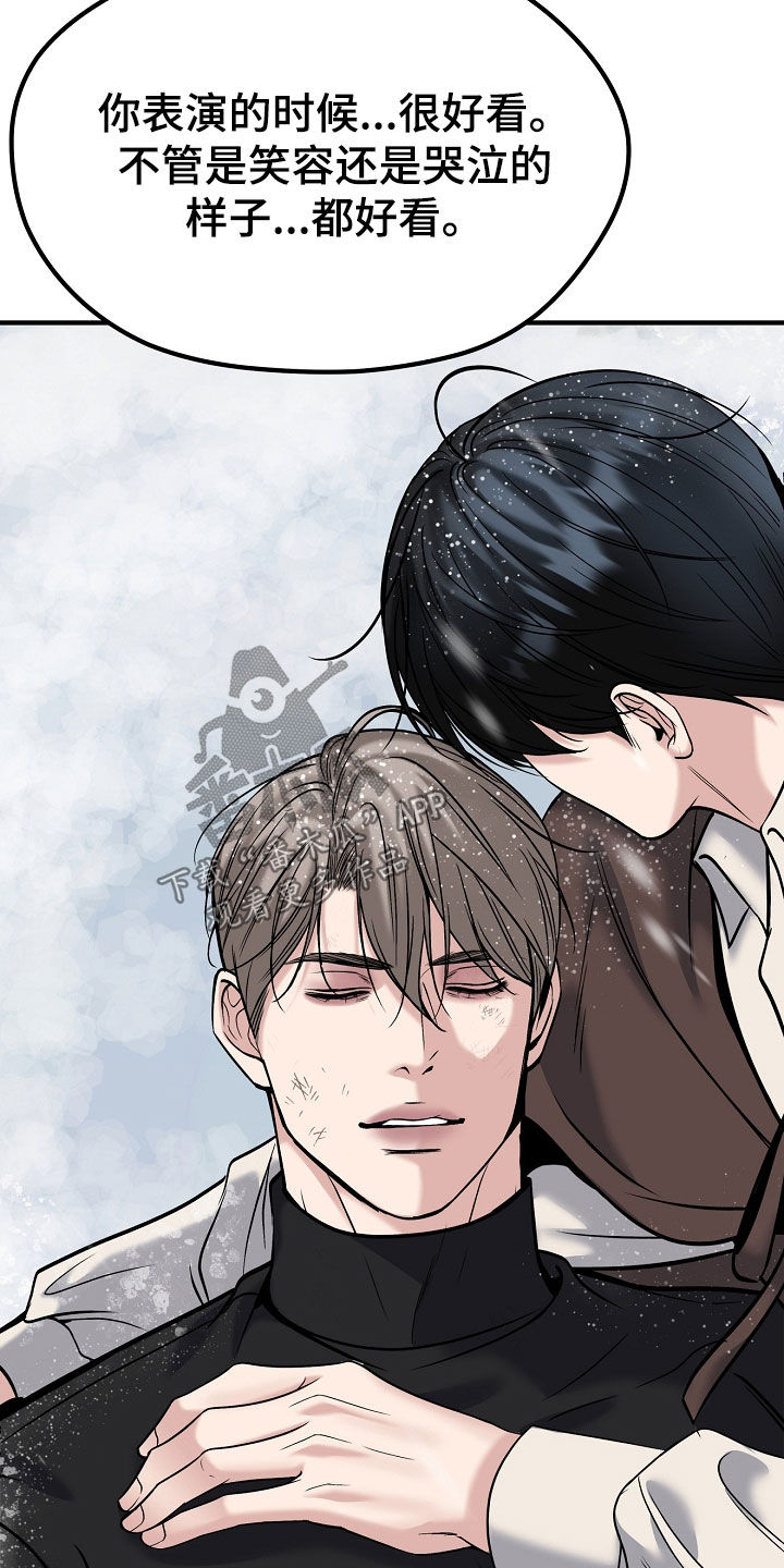 死亡不是我的解脱漫画,第138章：【第二季】不要离开我2图
