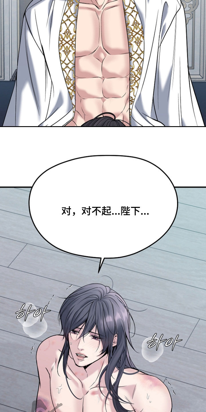 死亡不是我的解脱漫画,第134章：【第二季】我杀了你1图