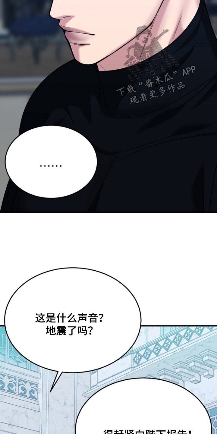 死亡不是我的解脱漫画,第133章：【第二季】最后的慈悲3图