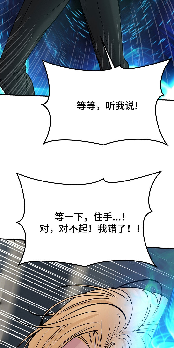 死亡不是我的解脱漫画,第136章：【第二季】我来晚了4图