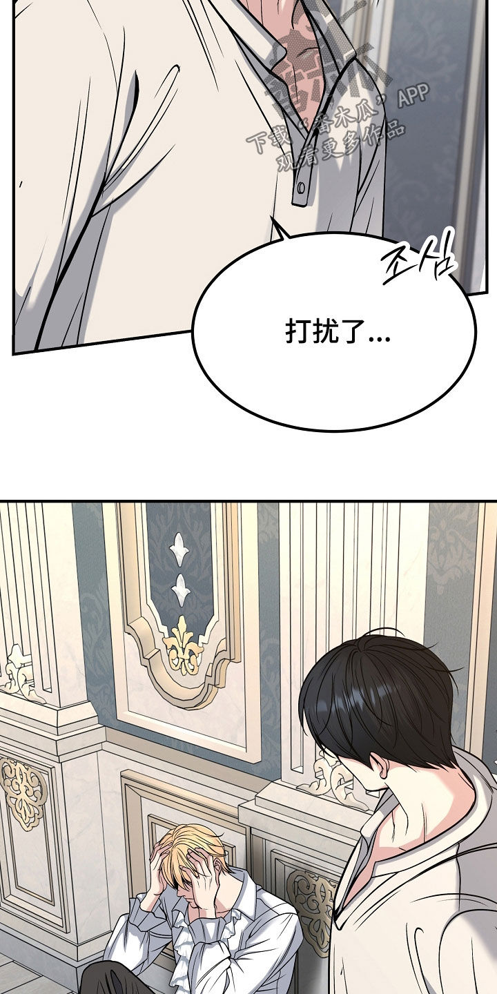死亡不是我的解脱漫画,第135章：【第二季】死了3图