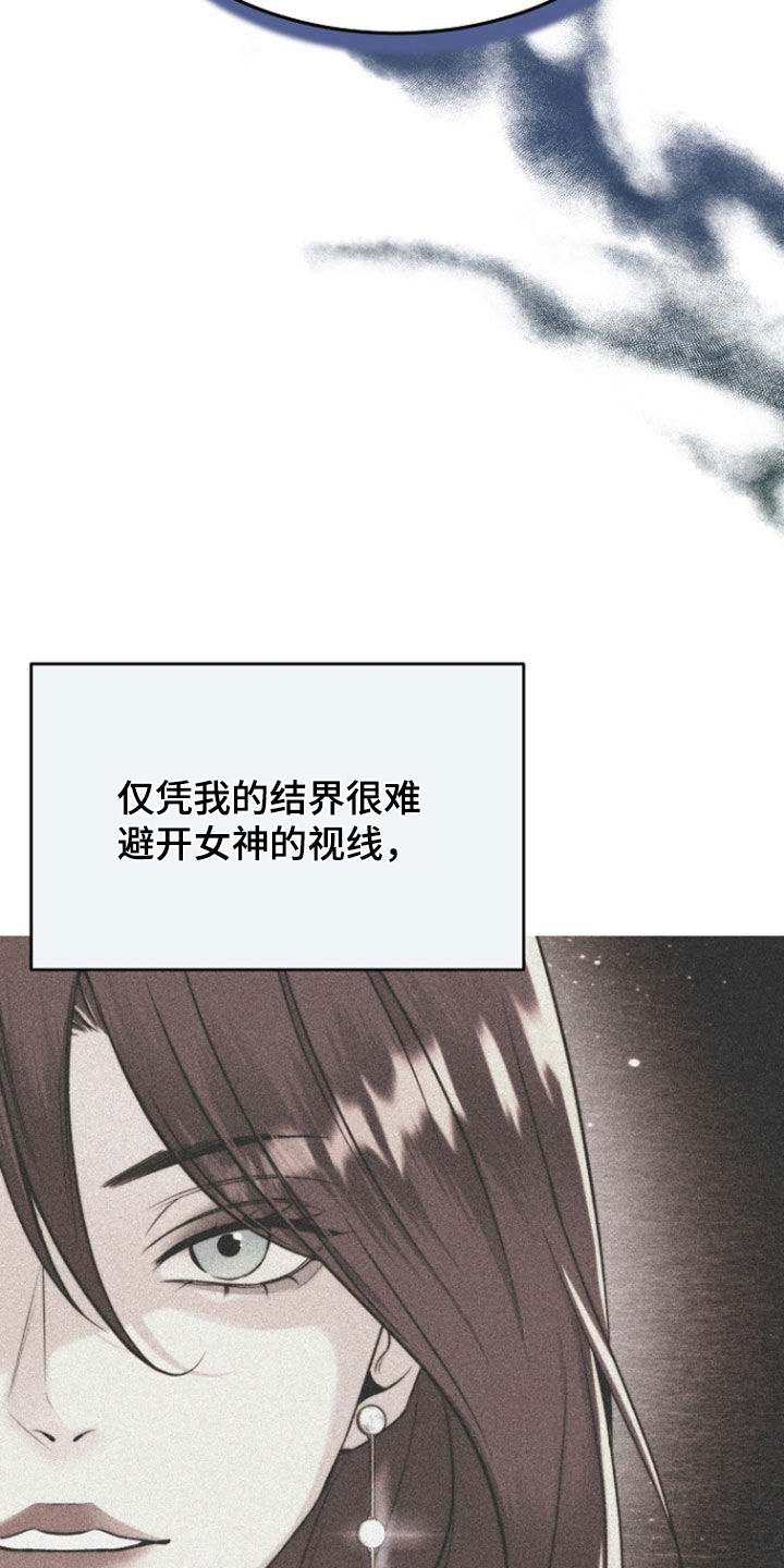 死亡不是我的解脱漫画,第134章：【第二季】我杀了你5图