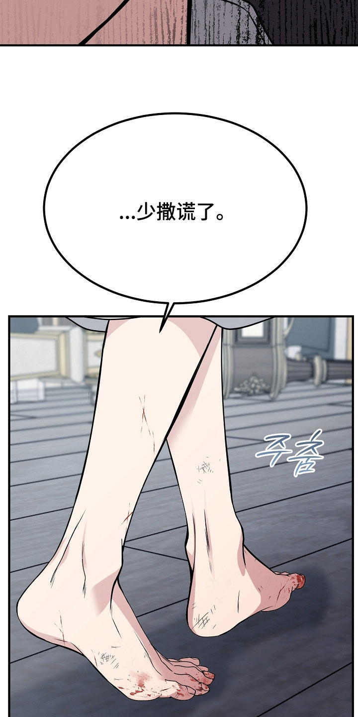 第136章：【第二季】我来晚了1