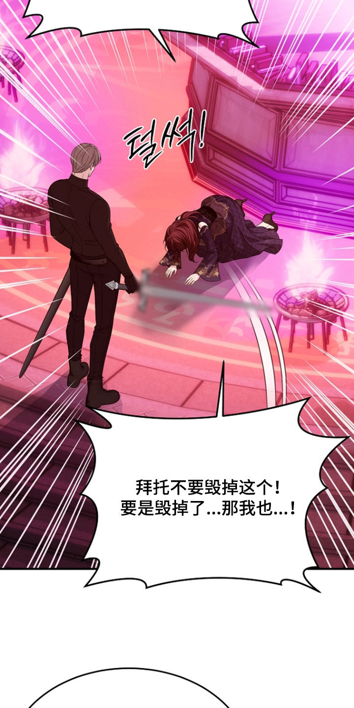 死亡不是我的解脱漫画,第133章：【第二季】最后的慈悲4图