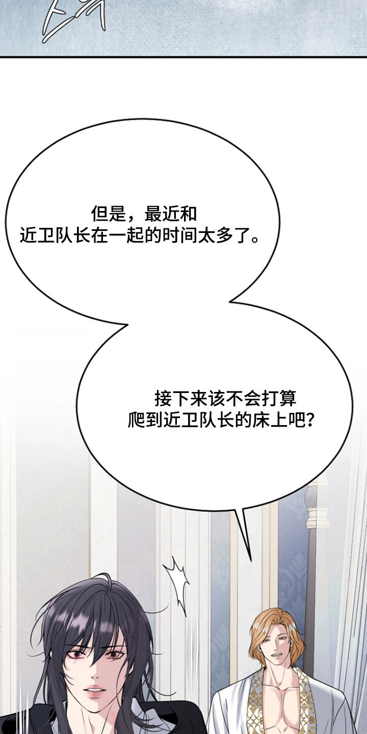死亡不是我的解脱漫画,第134章：【第二季】我杀了你4图