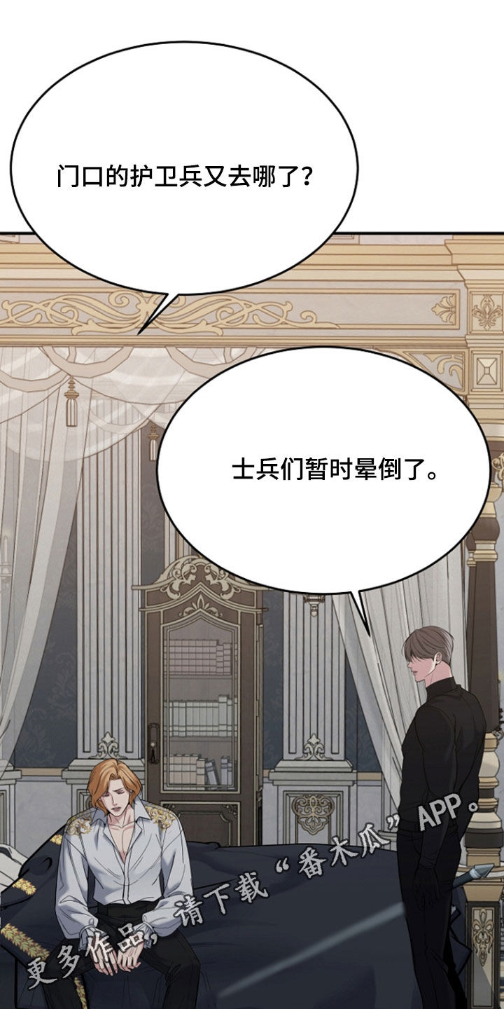 死亡不是我的解脱漫画,第134章：【第二季】我杀了你1图