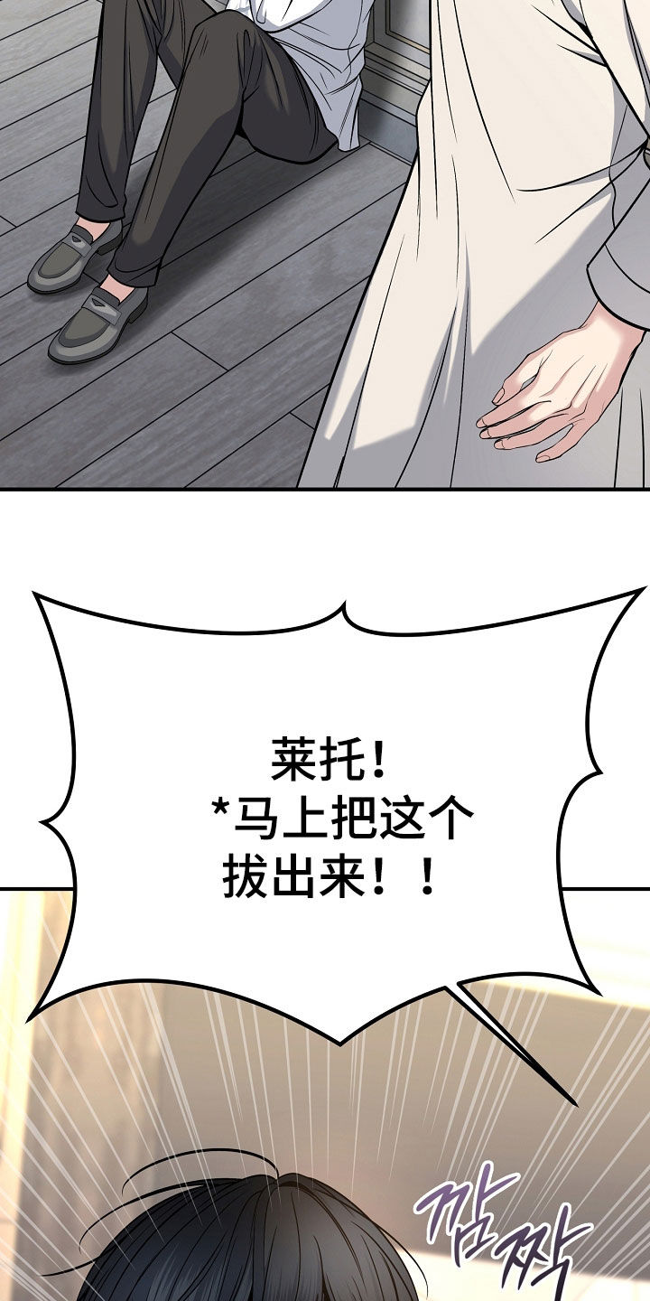 死亡不是我的解脱漫画,第135章：【第二季】死了4图