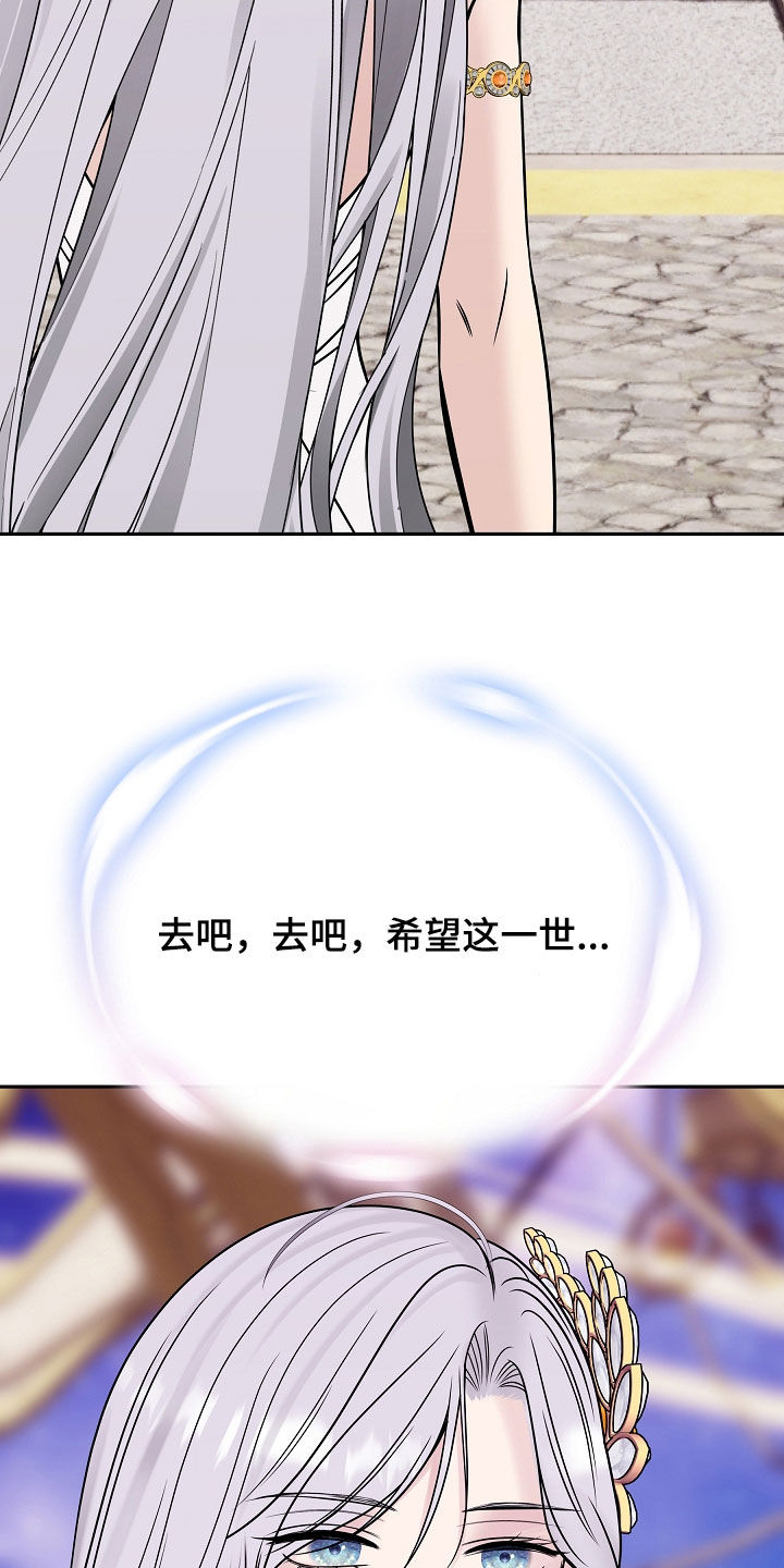 死亡不是我的解脱漫画,第130章：【第二季】成为使者4图