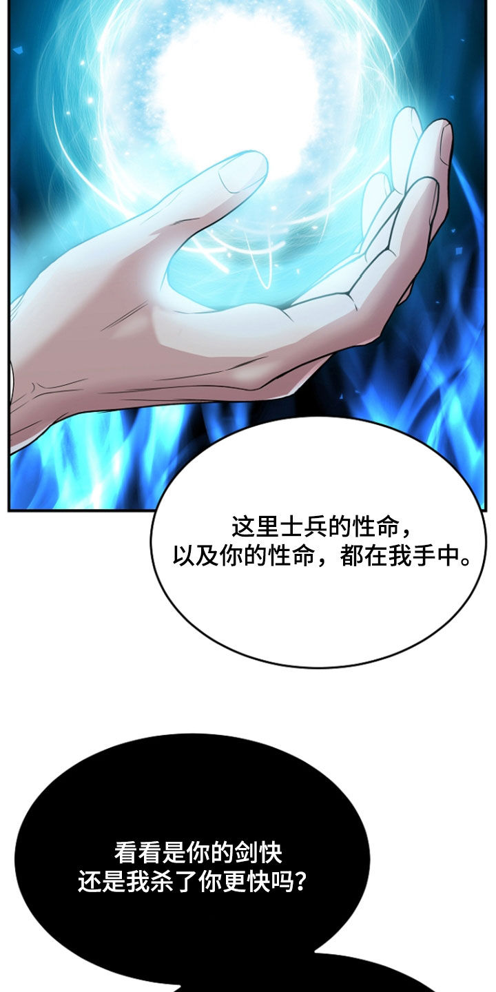 死亡不是我的解脱漫画,第134章：【第二季】我杀了你5图