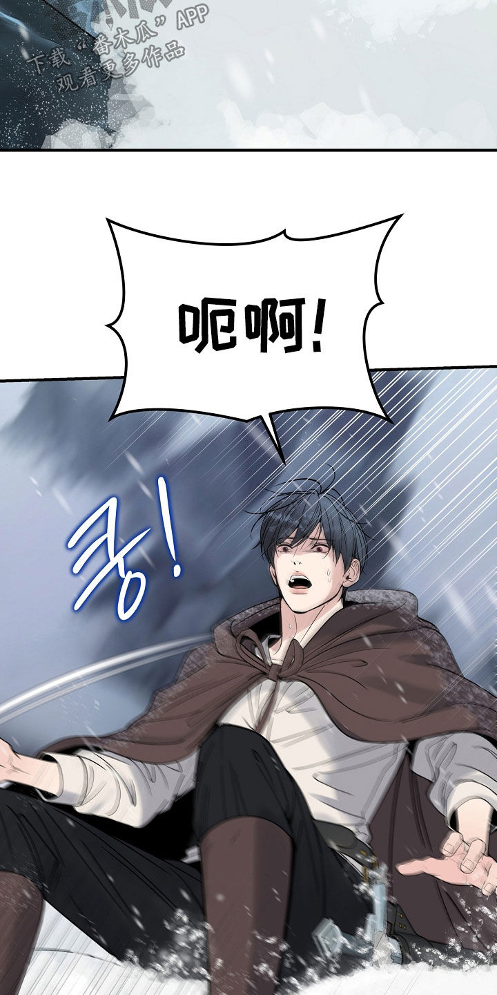 死亡不是我的解脱漫画,第137章：【第二季】不救我们就滚4图
