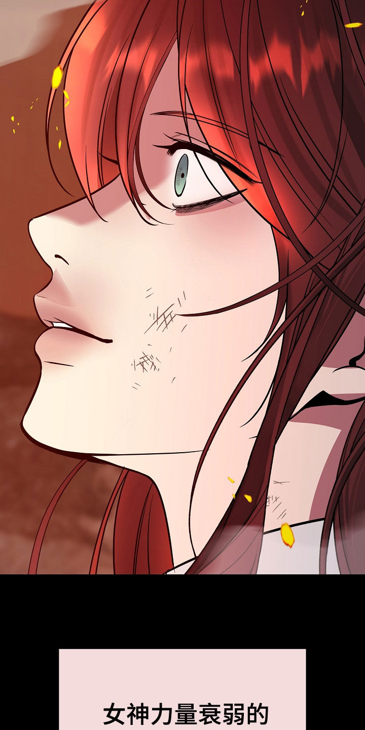 死亡不是我的解脱漫画,第132章：【第二季】我没有错1图