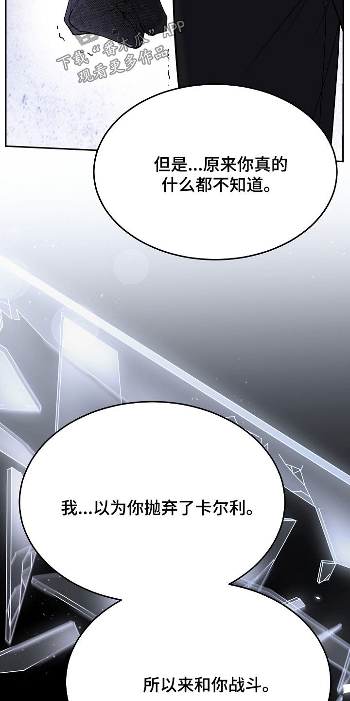 死亡不是我的解脱漫画,第130章：【第二季】成为使者4图