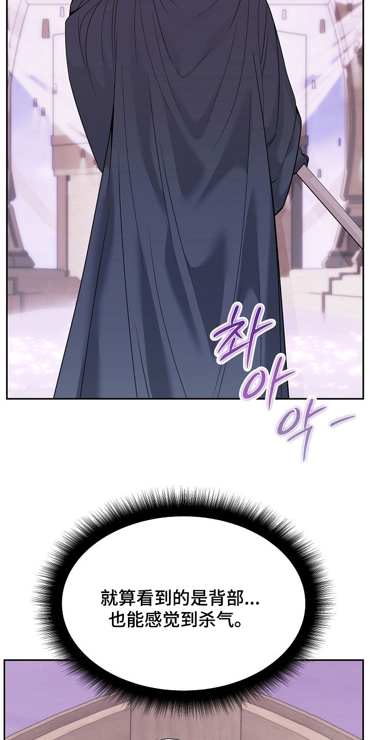 死亡不是我的解脱漫画,第129章：【第二季】女神3图