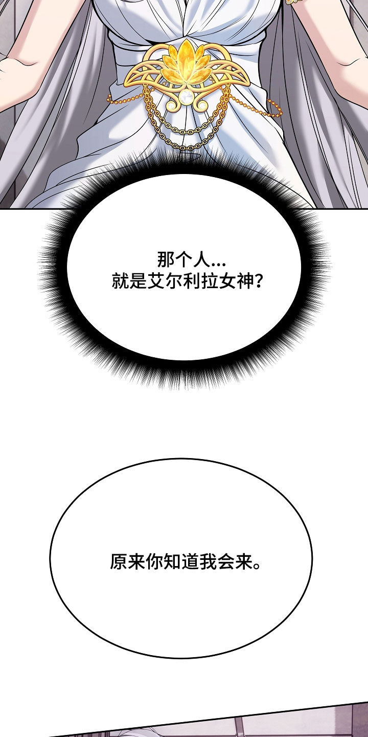 死亡不是我的解脱漫画,第129章：【第二季】女神5图