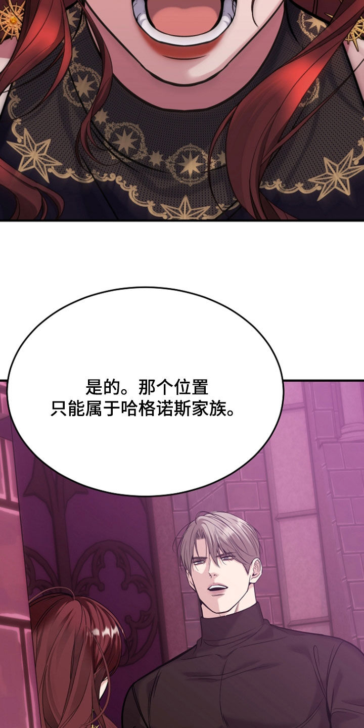 死亡不是我的解脱漫画,第133章：【第二季】最后的慈悲2图