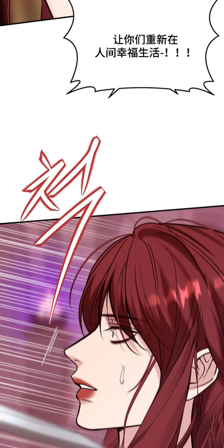 死亡不是我的解脱漫画,第133章：【第二季】最后的慈悲3图