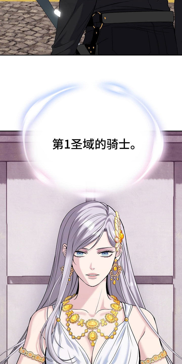 死亡不是我的解脱漫画,第129章：【第二季】女神4图