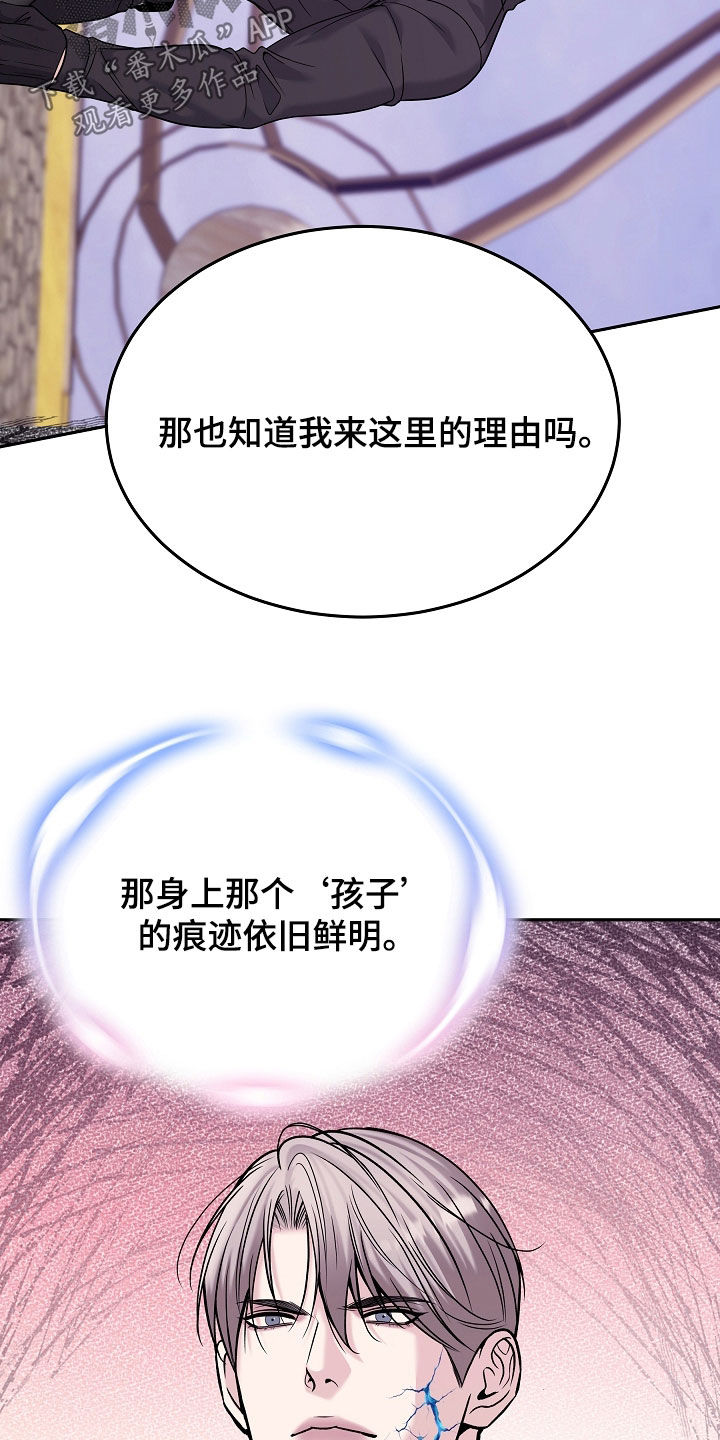 死亡不是我的解脱漫画,第129章：【第二季】女神2图