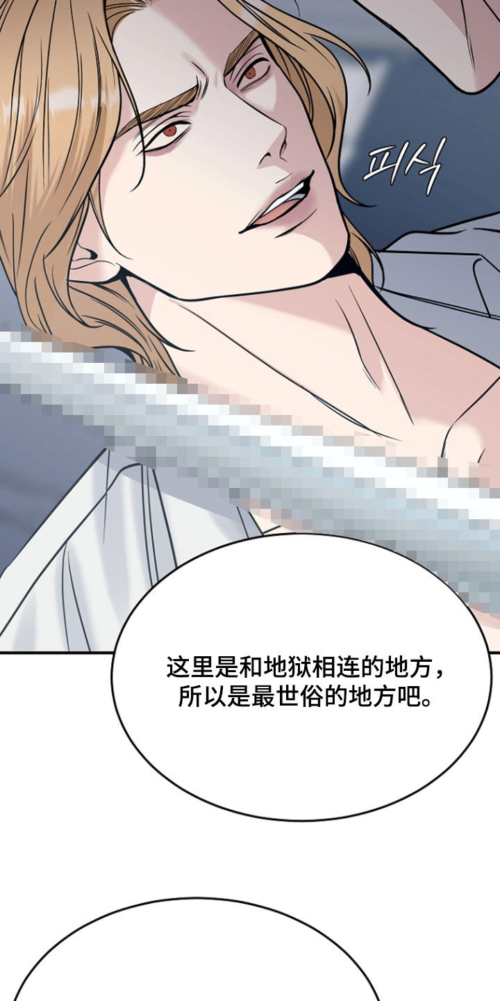 死亡不是我的解脱漫画,第134章：【第二季】我杀了你5图