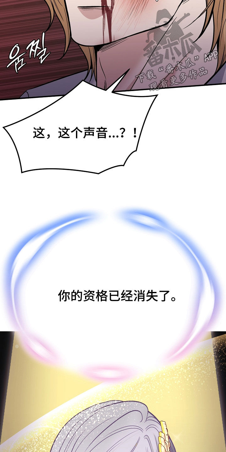 死亡不是我的解脱漫画,第136章：【第二季】我来晚了5图