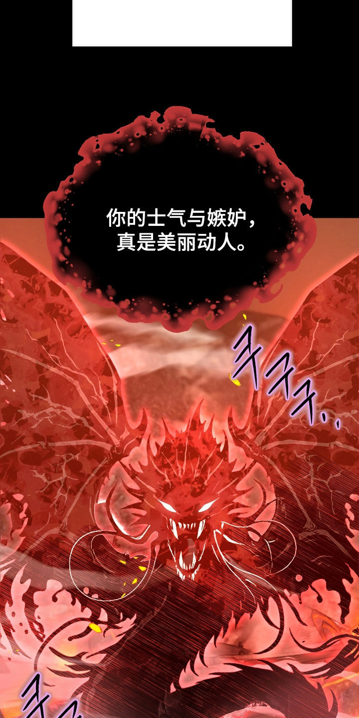 死亡不是我的解脱漫画,第132章：【第二季】我没有错3图