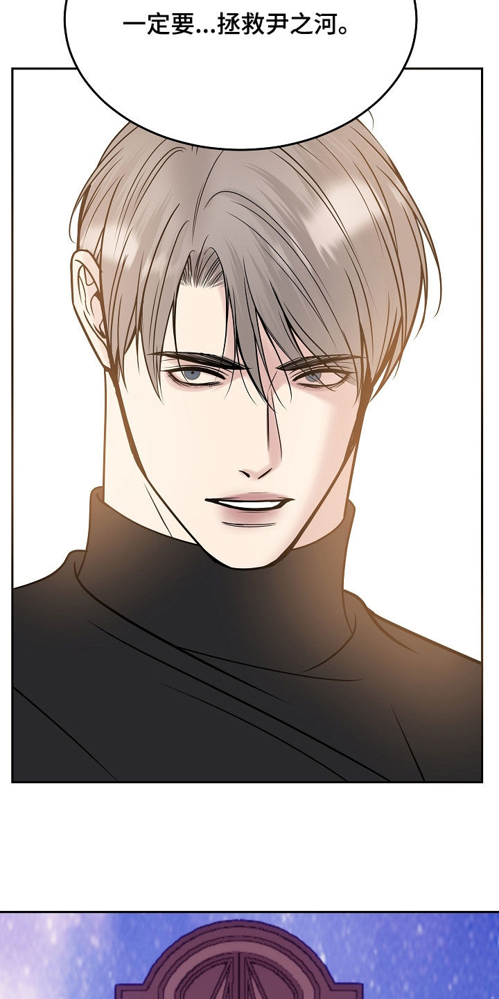 死亡不是我的解脱漫画,第130章：【第二季】成为使者2图