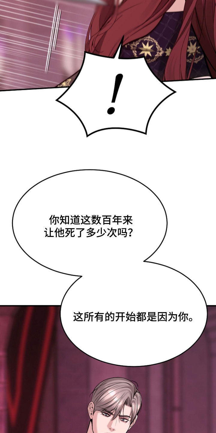 死亡不是我的解脱漫画,第133章：【第二季】最后的慈悲4图