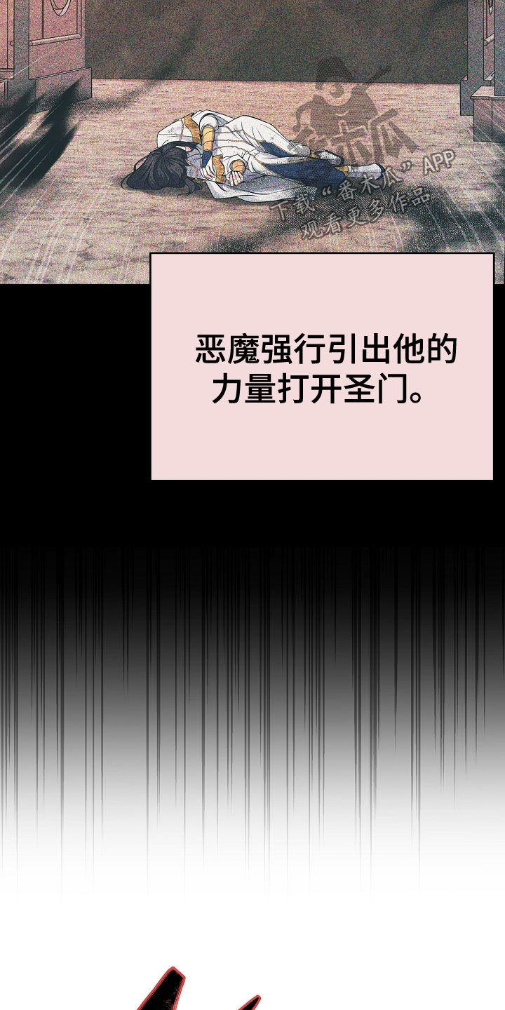 死亡不是我的解脱漫画,第132章：【第二季】我没有错4图