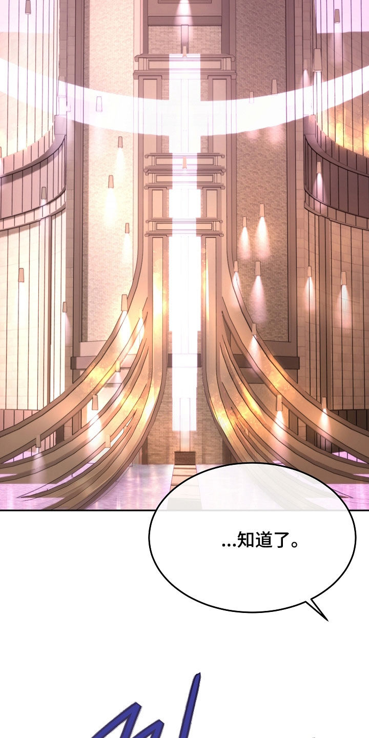 死亡不是我的解脱漫画,第129章：【第二季】女神2图