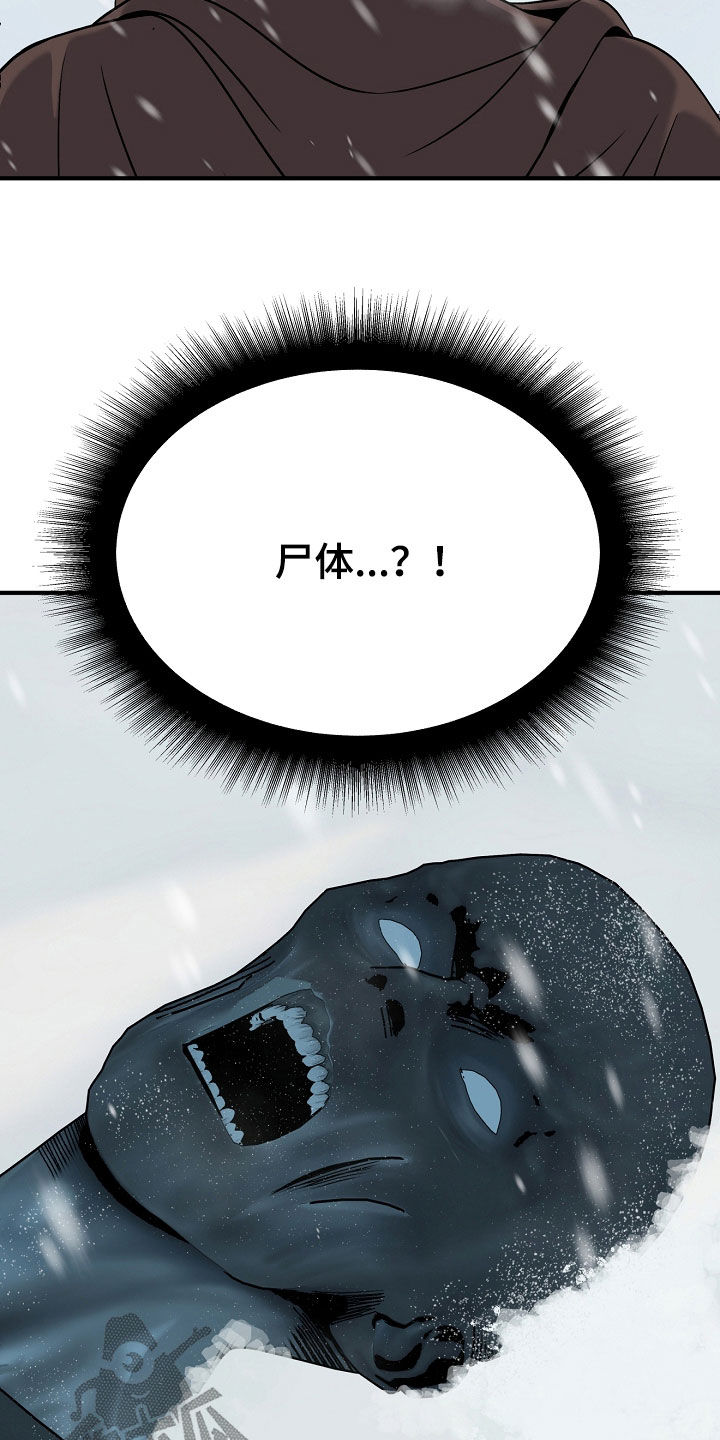 死亡不是我的解脱漫画,第137章：【第二季】不救我们就滚3图