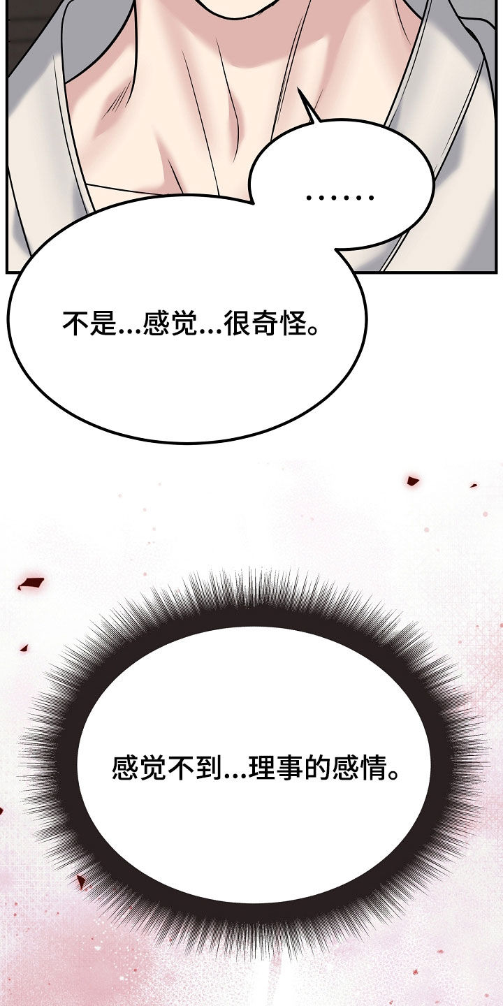 死亡不是我的解脱漫画,第135章：【第二季】死了4图
