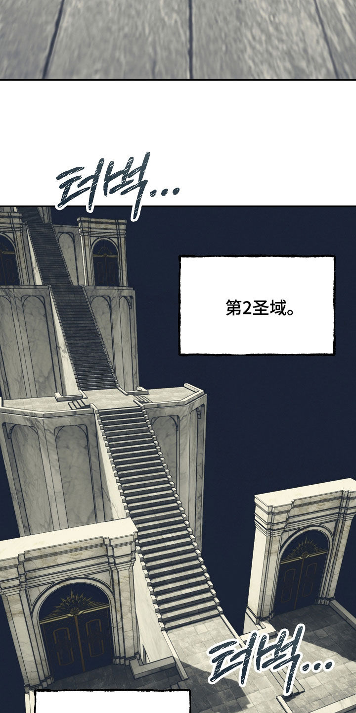 死亡不是我的解脱漫画,第129章：【第二季】女神2图